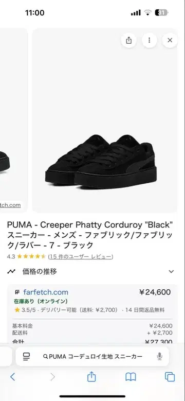 PUMA Creeper Phat Corduroy Black 7