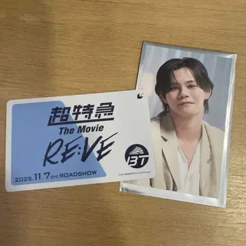 초특급 The Movie RE:VE 카이