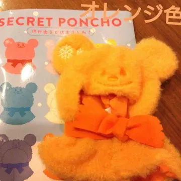 디즈니 스토어 SECRET PONCHO 오렌지 컬러