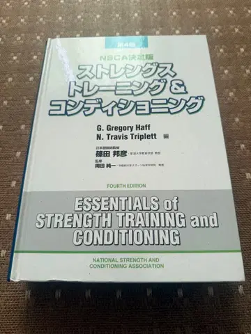 CSCS 모의 문제집 + 수험 가이드북 + NSCA 결정판 교본 제4판
