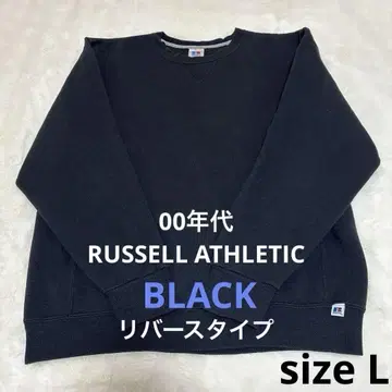 새상품급 RUSSELL ATHLETIC 러셀 앞V 무지 맨투맨 블랙 L