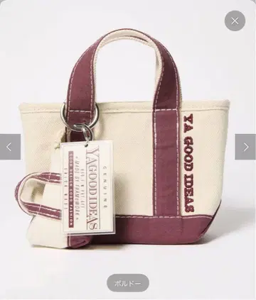 YA GOOD IDEAS BIG&MINI TOTE XS 보르도