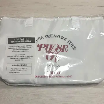 treasure 업그레이드