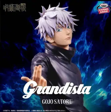 주술회전 Grandista GOJO SATORU 고죠 사토루 피규어