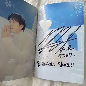 슈퍼주니어 은혁 사인