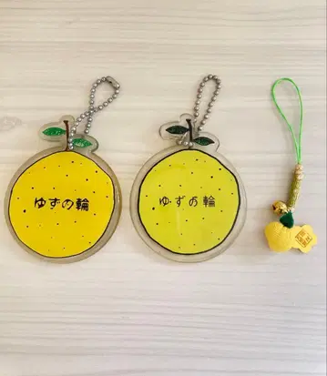 유자륜 키링 팬클럽 2개 세트