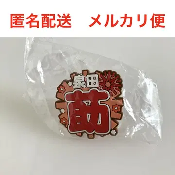 A3 이즈미다 아자미 반지 네임 링