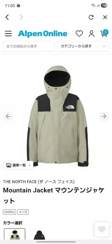 THE NORTH FACE 마운틴 자켓