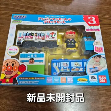 호빵맨 기차 블록 세트 블록 라보 기차 컬렉터 레어