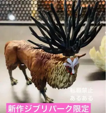 [새상품] 지브리파크 한정판 지브리 대창고 피규어 모노노케 히메 시시가미