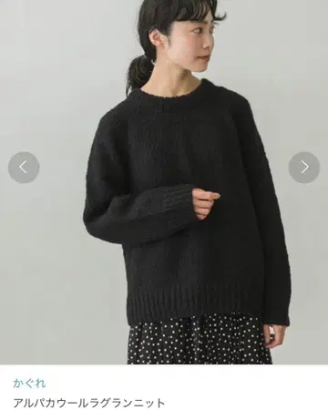 카구레 알파카울 래글런 니트 블랙