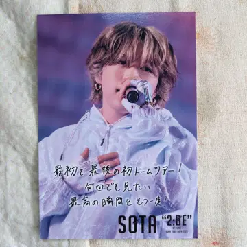 SOTA 첫 돔 투어 엽서
