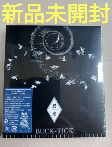 미개봉 새상품 이쿠 -IZORA- 완전 생산 한정판 B CD+DVD