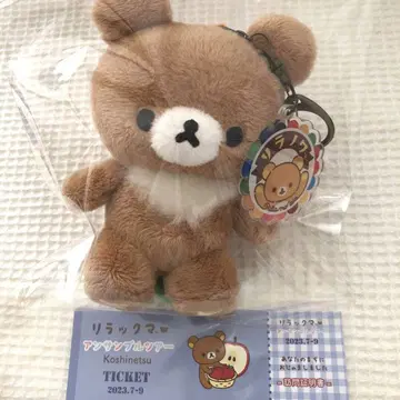 매달리는 봉제 인형 차이로이코구마 리라노와 앙상블 투어