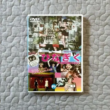 히나기쿠('66 체코슬로바키아) 빌라 히틸로바