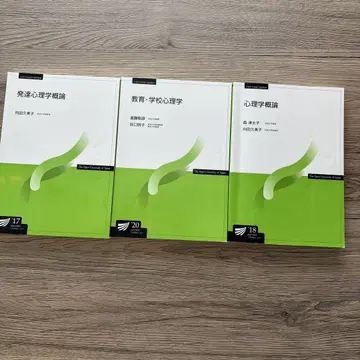 방송대학 심리학 교과서 15권