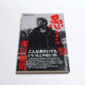 [ 익명 배송 ] 별책 카도카와 도서 우노 닛폰 잇신 요시카와 코지