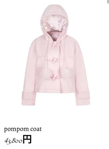 한국 idang club 핑크 코트 pompom coat