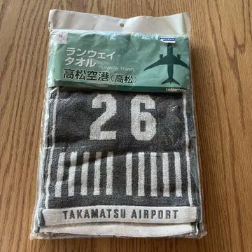 런웨이 타월 다카마쓰 공항