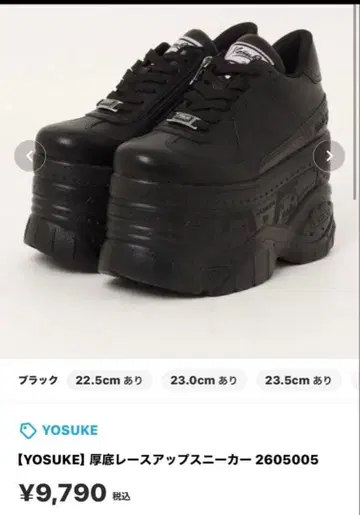 YOUSUKE 요스케 통굽 레이스업 스니커즈