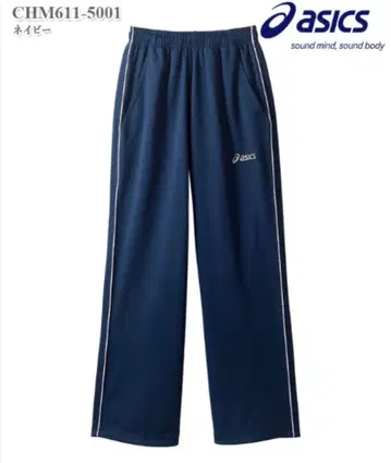 아식스 남녀 공용 트레이닝 팬츠 의료용 몽블랑