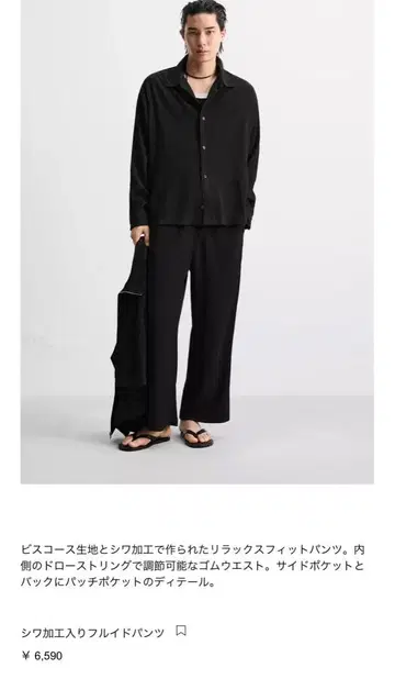 ZARA 와이드 팬츠