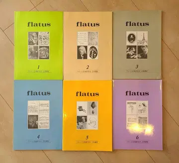 flatus 플루트 음악 연구회 공개 강좌 제1~6호 세트 레어 자료