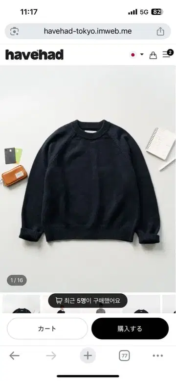 havehad 네이비 크루넥 스웨터 A3(XL)