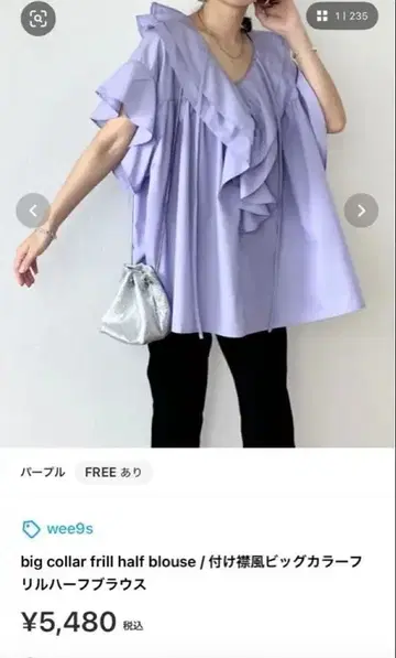 탈착식 옷깃풍 빅 칼라 프릴 하프 블라우스 wee9s 퍼플