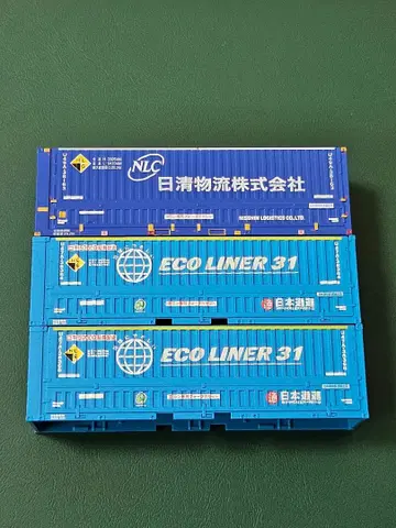 N 게이지 U47A U49A 컨테이너 3개 세트