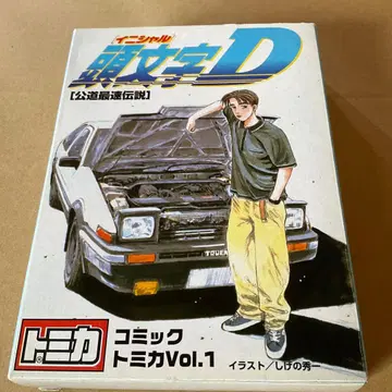 이니셜 D 코믹 토미카 Vol.1