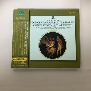 에소테릭 SACD 모차르트: 플루트와 하프를 위한 협주곡 외