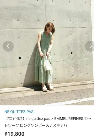 느 뀌떼 빠 컷워크 롱 원피스 그린
