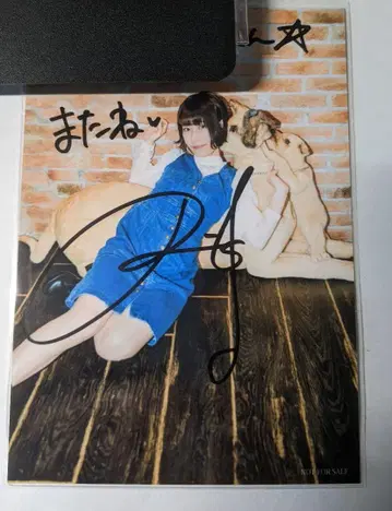 성우 사사키 리코 친필 사인 사진