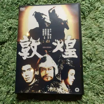 돈황 DVD