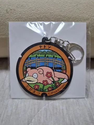 포켓몬스터 지붕 야돈 러버 키링 타카마츠