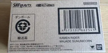 가면라이더 갓챠드 마제이드 피규아트 Figuarts