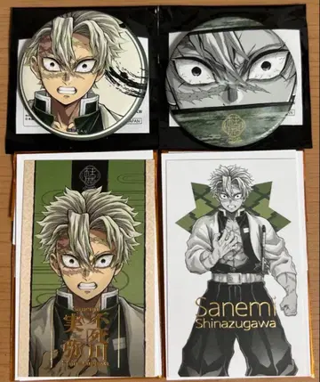 귀멸의 칼날 기둥전 시나즈가와 사네미 4종 세트