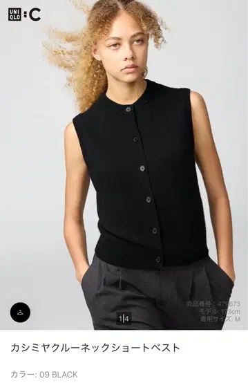 UNIQLO C 캐시미어 크루넥 숏 베스트 M 블랙