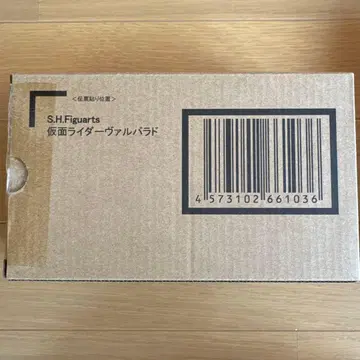 가면라이더 갓챠드 발바르도 피규아트 Figuarts