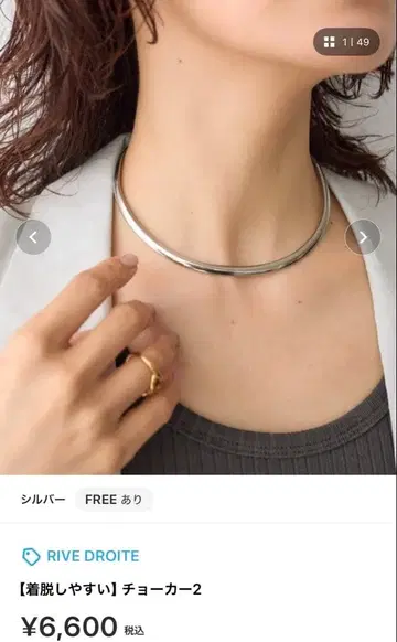 RIVE DROITE 리아드로와 [입고 벗기 쉬운] 초커