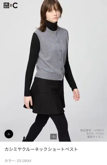UNIQLO 캐시미어 크루넥 숏 베스트 그레이 S