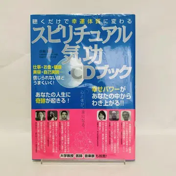 스피리추얼 기공 CD 북