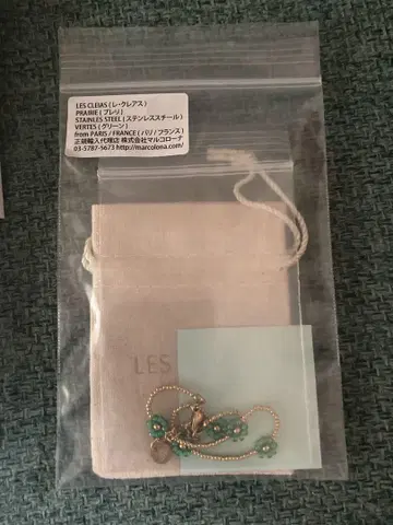 LES CLARAS 팔찌 bts 태태 착용