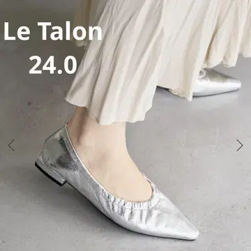 미사용 새상품 루탈론 프렌치 개더 플랫 실버 24.0