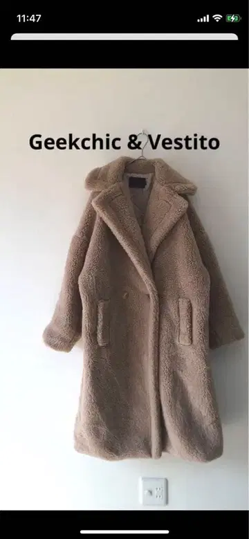보아 롱 코트 베이지