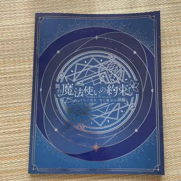 마호스테 팜플렛