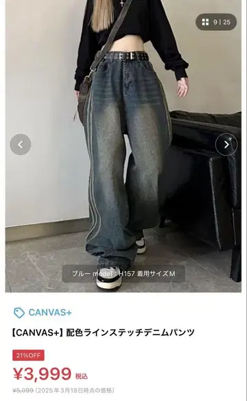 CANVAS+ 배색 라인 스트레이트 데님 팬츠