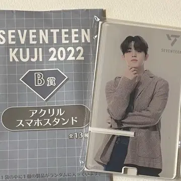 SEVENTEEN KUJI 2022 S.COUPS
