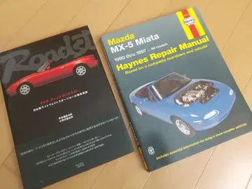 로드스타 개발 이야기 / Mazda MX-5 수리 매뉴얼